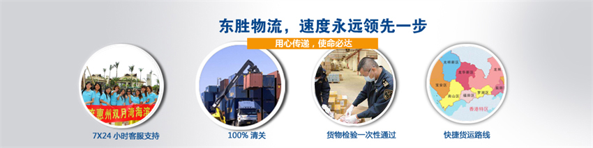 中港平板車(chē),香港平板車(chē)運(yùn)輸,到香港平板車(chē)首選東勝物流