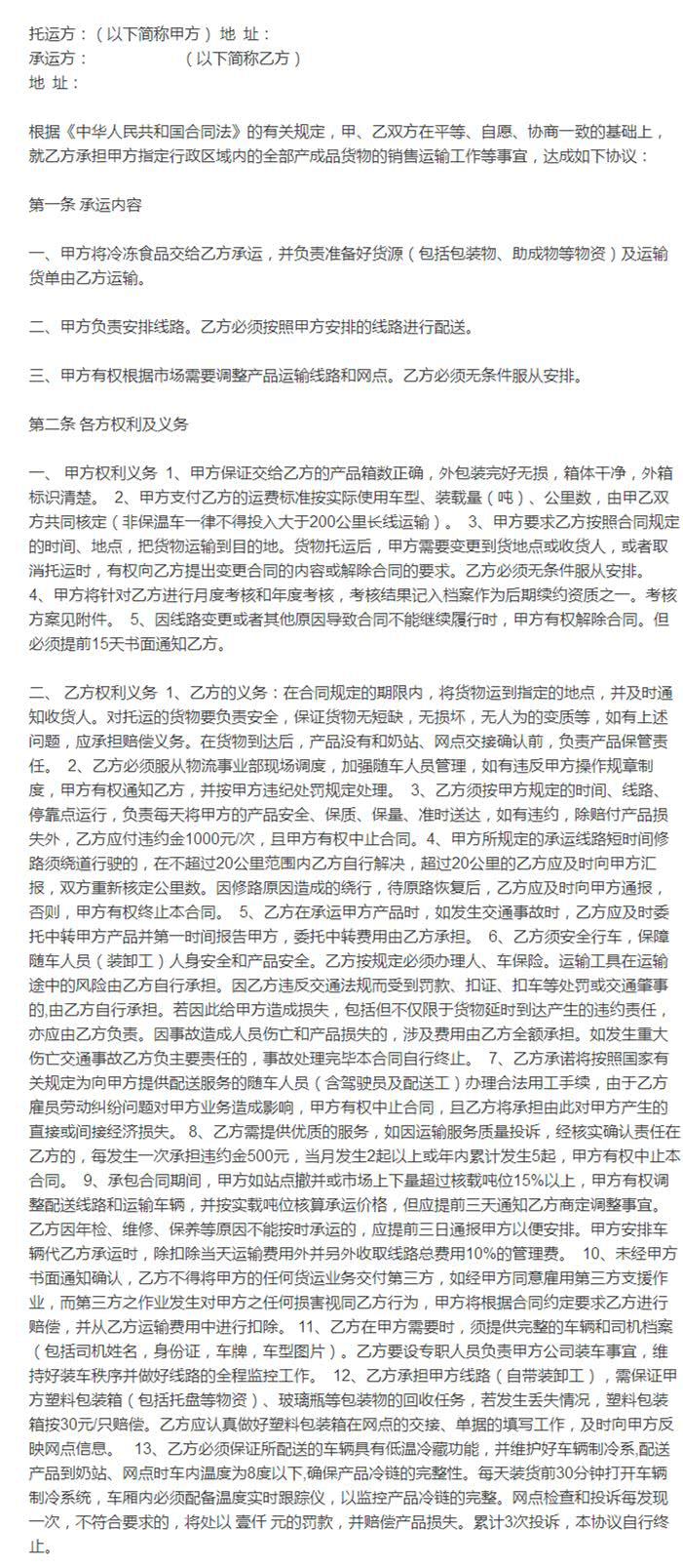 深圳生鮮運(yùn)輸?shù)较愀?，需要留意哪些?xì)節(jié)？中港物流,中港專線,中港拖車運(yùn)輸,深圳到香港物流-深圳東勝物流公司,專注中港物流14年