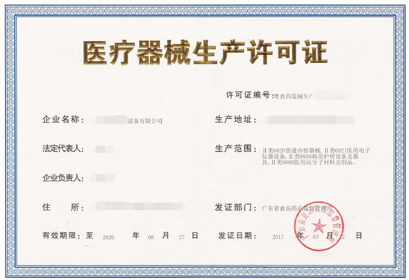 口罩出口通關，醫(yī)療器械生產(chǎn)許可證