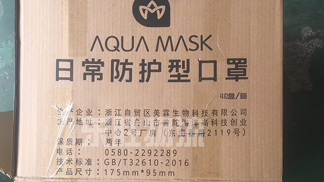 口罩發(fā)到香港，F(xiàn)OB香港轉(zhuǎn)運運輸公司案例圖