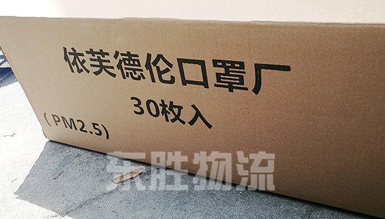 口罩出口報關(guān)，口罩發(fā)貨到香港物流運(yùn)輸案例