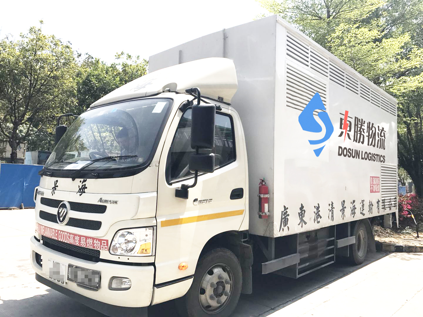 中港危險品運輸都需要哪些資質？深圳到香港危險品運輸公司