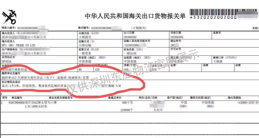 一般貿(mào)易出口香港報關(guān)，一般貿(mào)易出口報關(guān)單