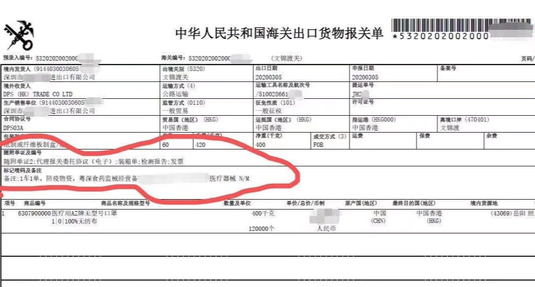 一般貿(mào)易出口香港報關(guān)流程是怎么樣的？東勝物流告訴你