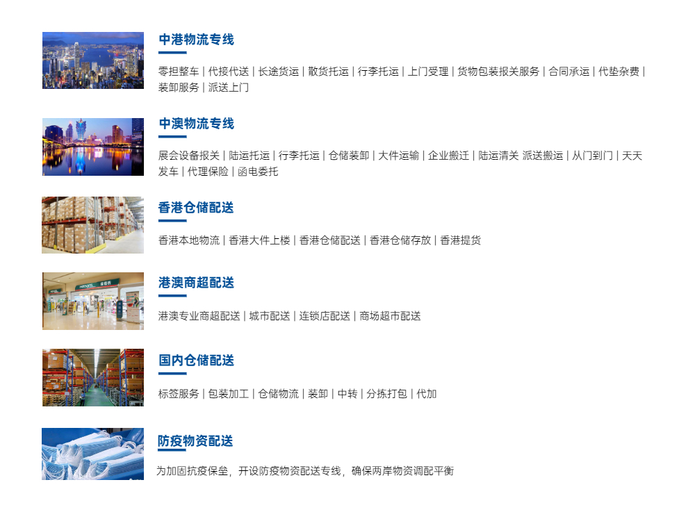 江蘇發(fā)貨到澳門，江蘇到澳門專線4日到，江蘇托運到澳門運輸公司